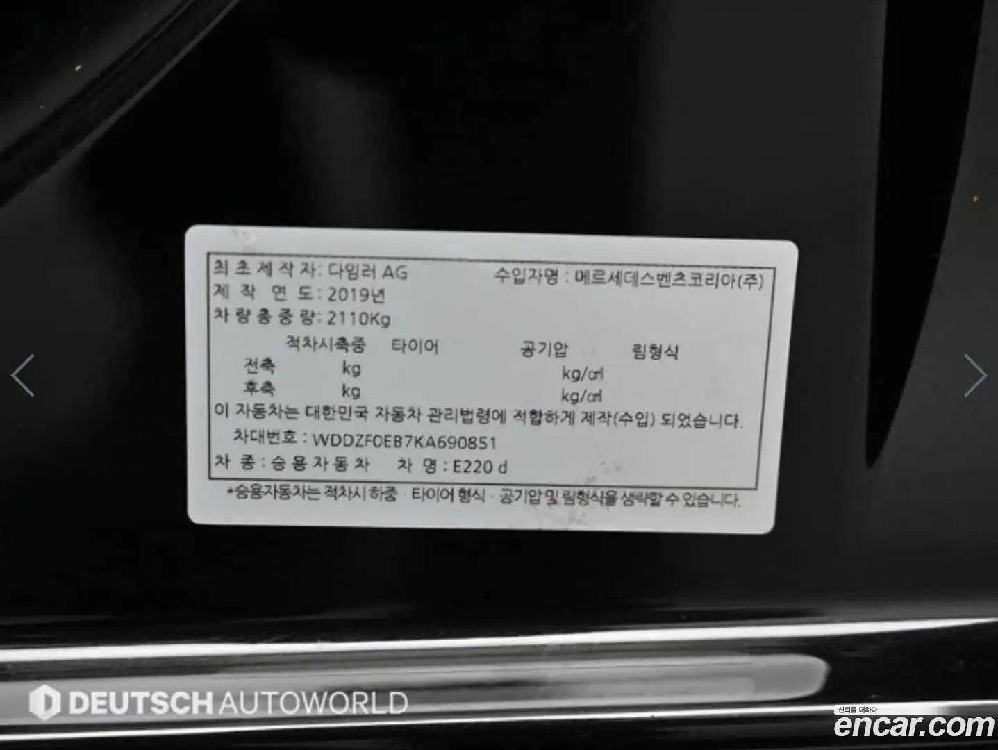 E-Class Mercedes-Benz 2019.8-OPTION-024