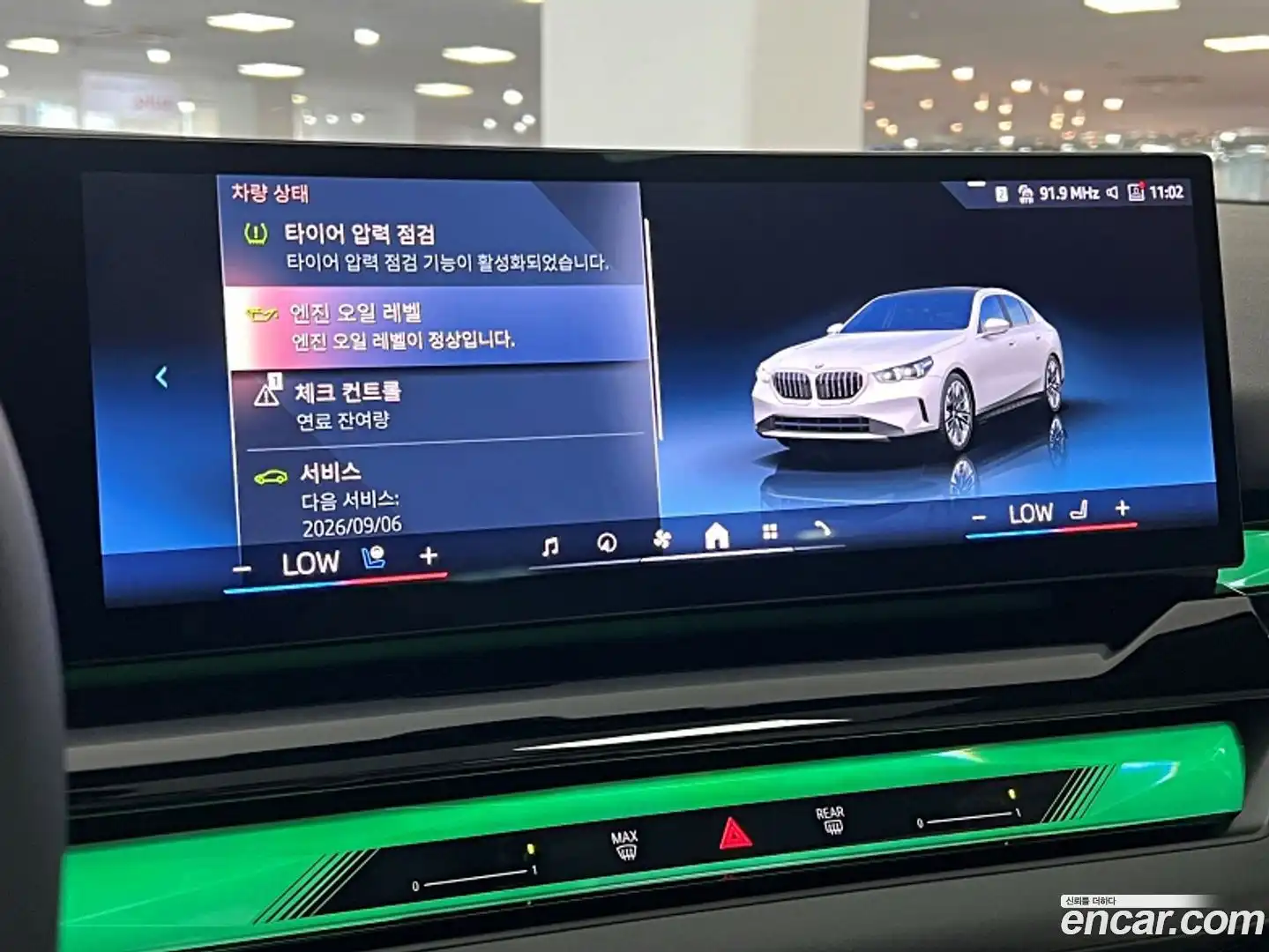 5-Series BMW 2025.6-OPTION-022