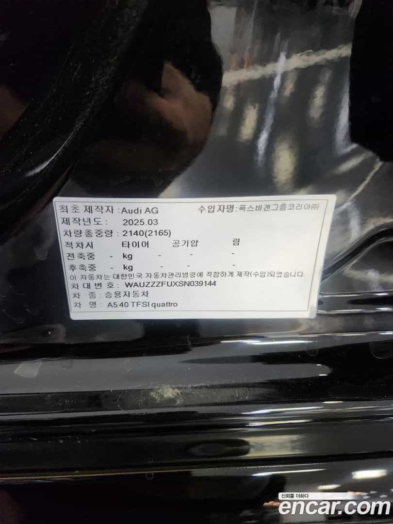 A5 Audi 2025.6-OPTION-018