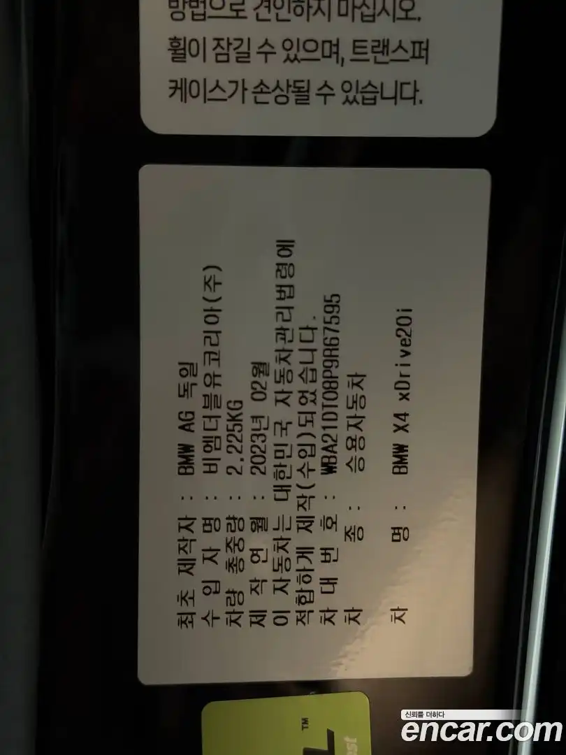 X4 BMW 2023.4-INNER-009