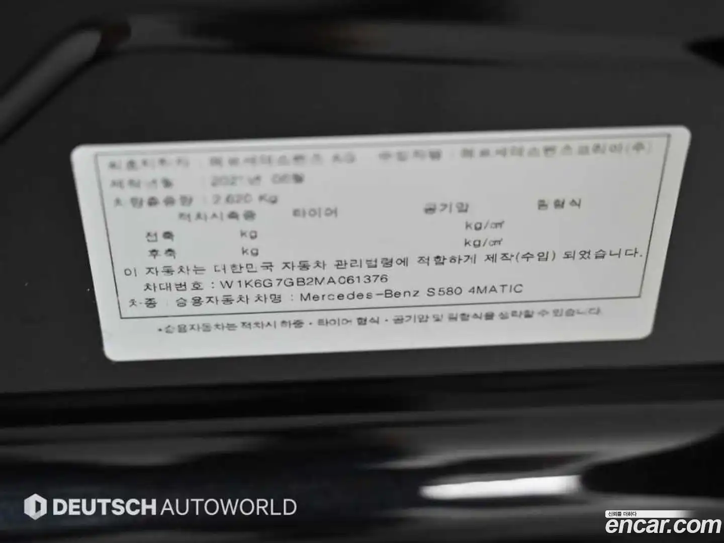 S-Class Mercedes-Benz 2021.9-OPTION-024