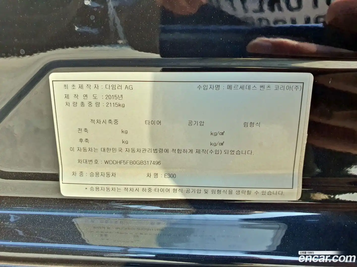 E-Class Mercedes-Benz 2016.1-OPTION-017