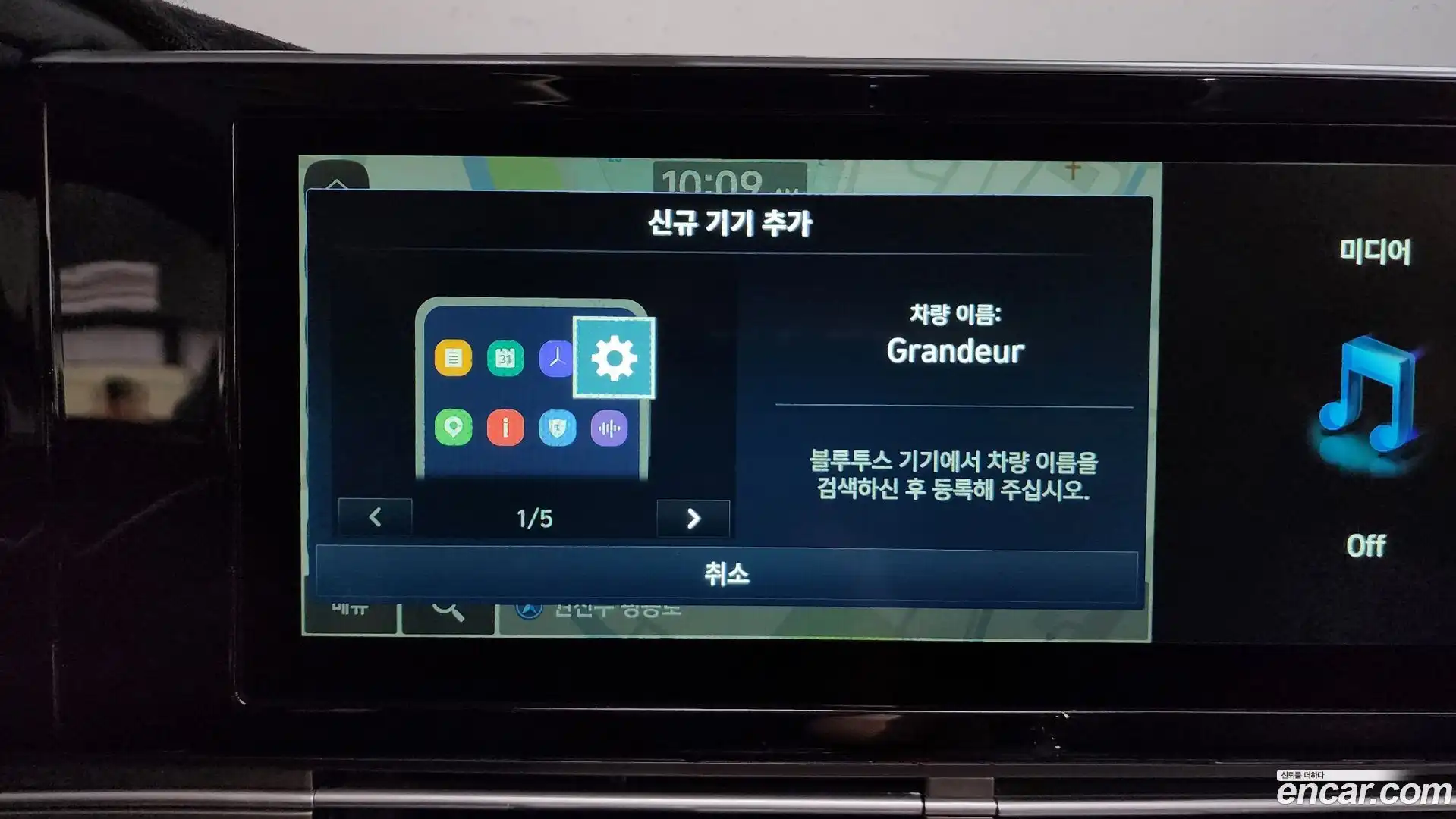 Grandeur Hyundai 2021.5-OPTION-047