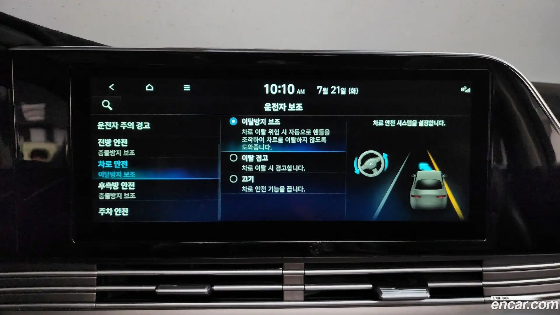 Grandeur Hyundai 2021.5-OPTION-048