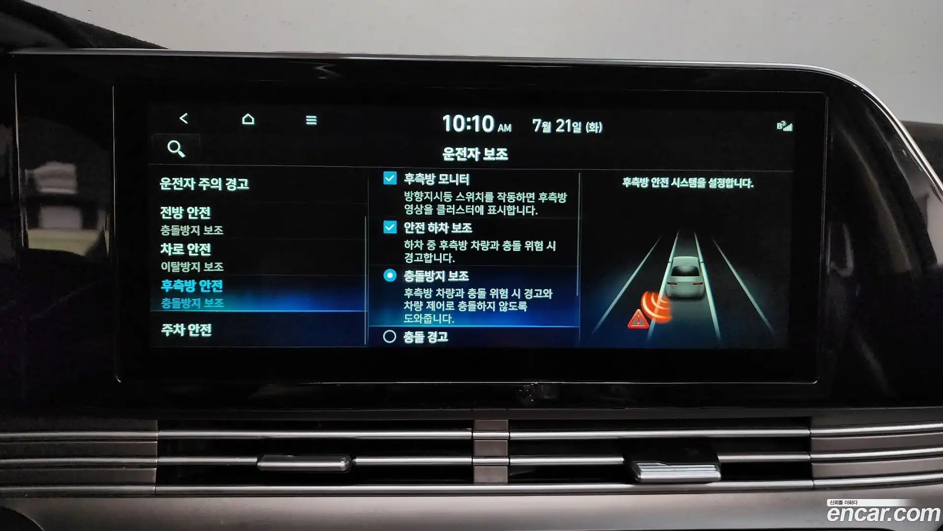 Grandeur Hyundai 2021.5-OPTION-049