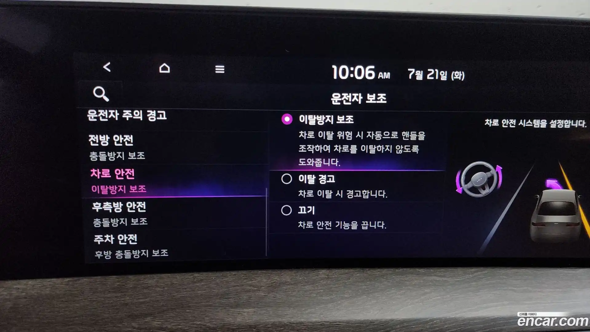 K8 Kia 2023.7-OPTION-023