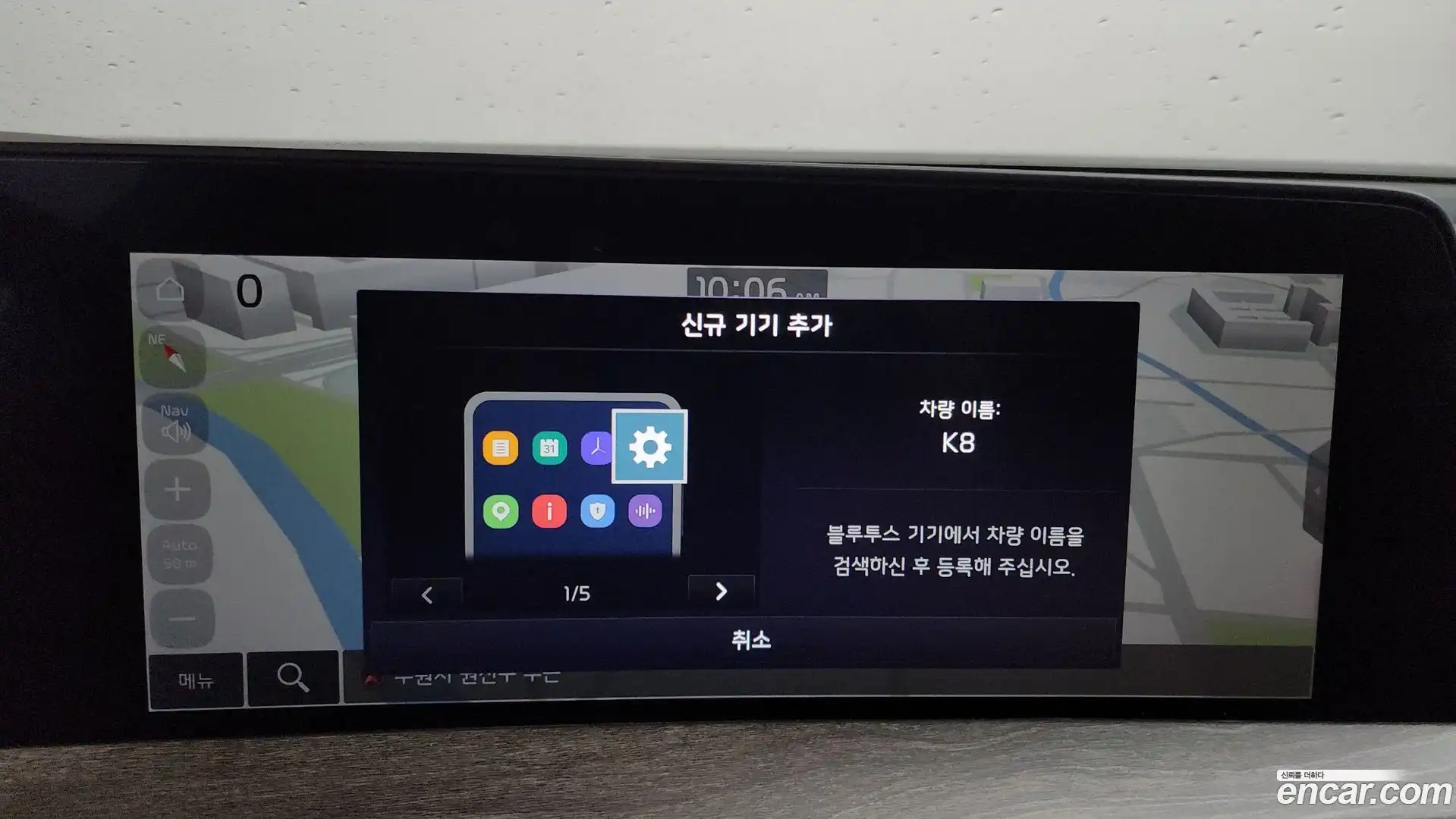 K8 Kia 2023.7-OPTION-043