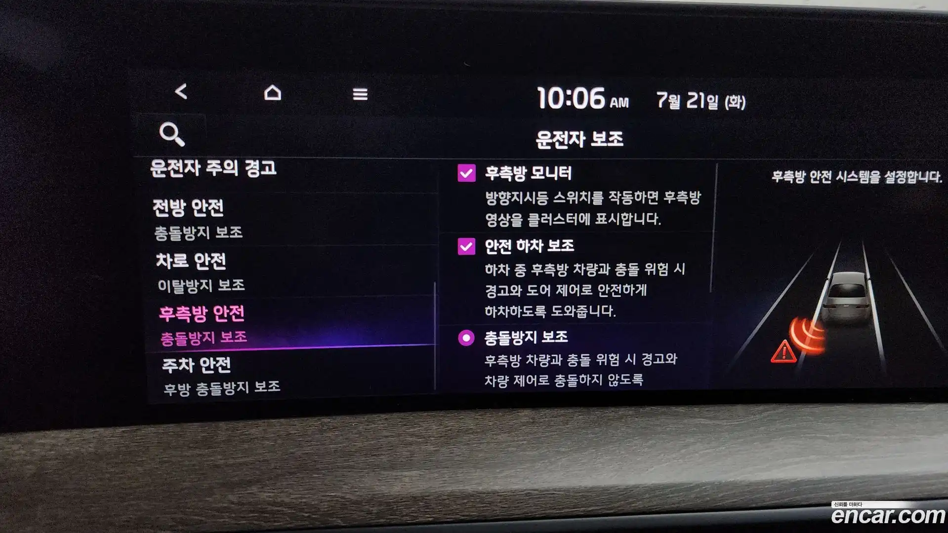 K8 Kia 2023.7-OPTION-045