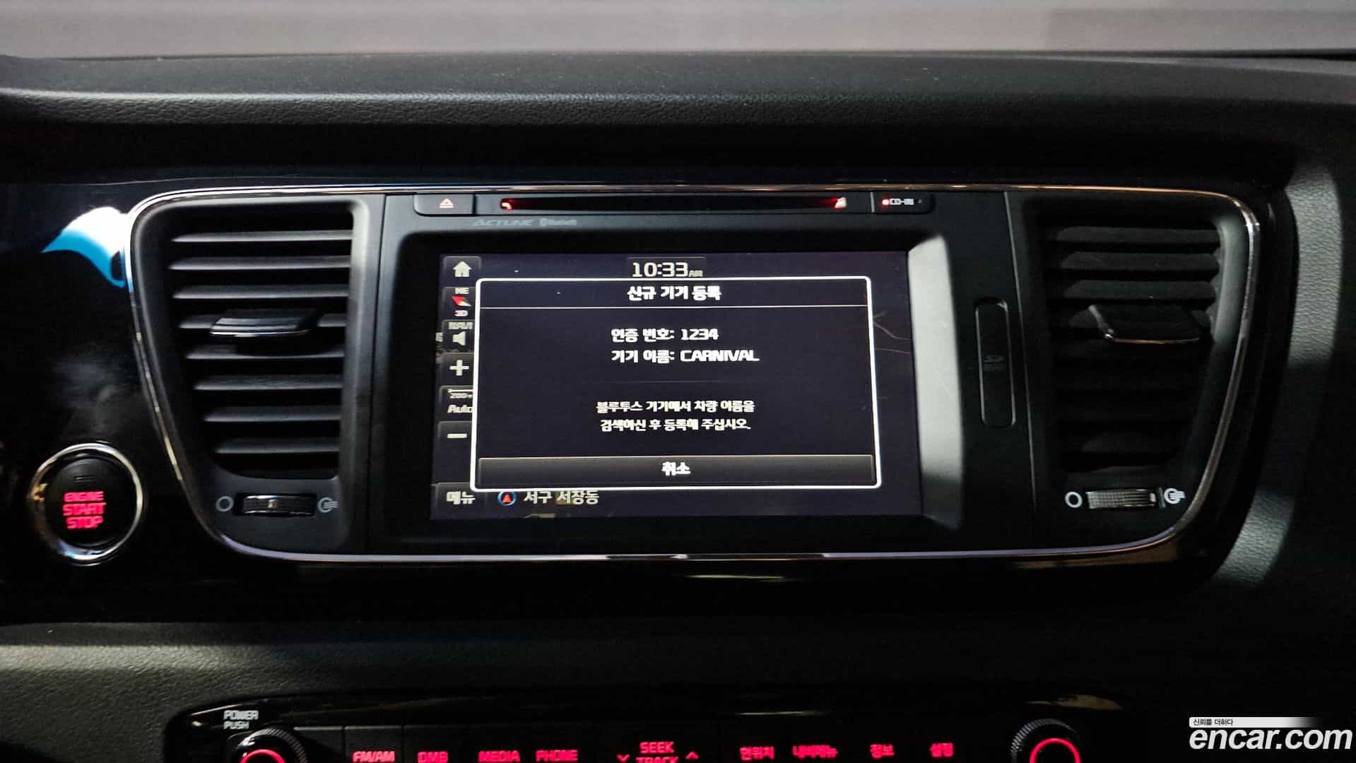 Canival Kia 2016.1-OPTION-041