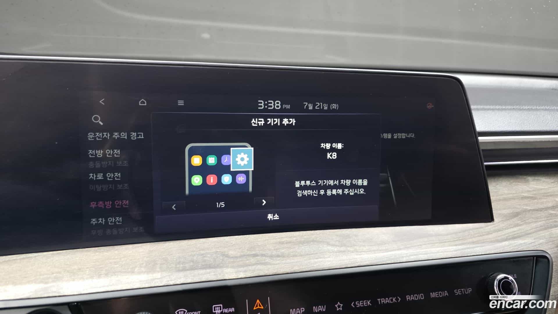 K8 Kia 2022.6-OPTION-042
