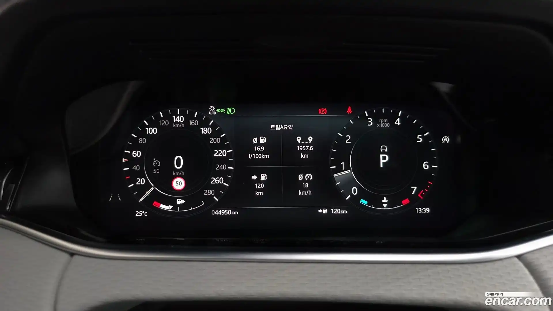 Range Rover Evoque Land Rover 2021.10-INNER-008