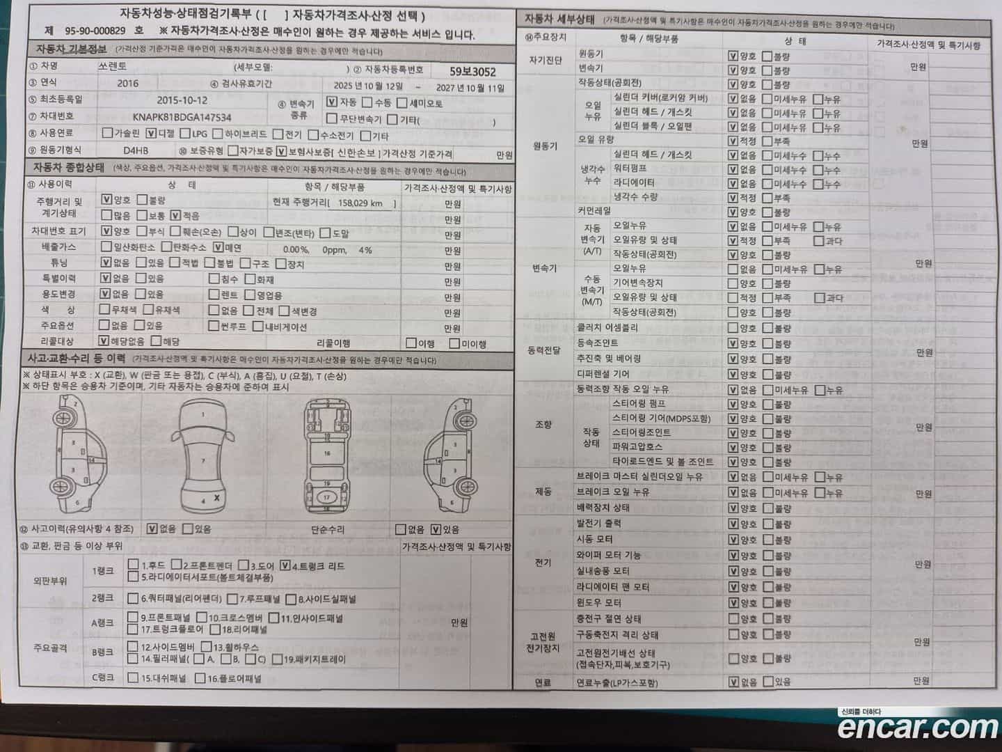 Sorento Kia 2015.9-OPTION-024