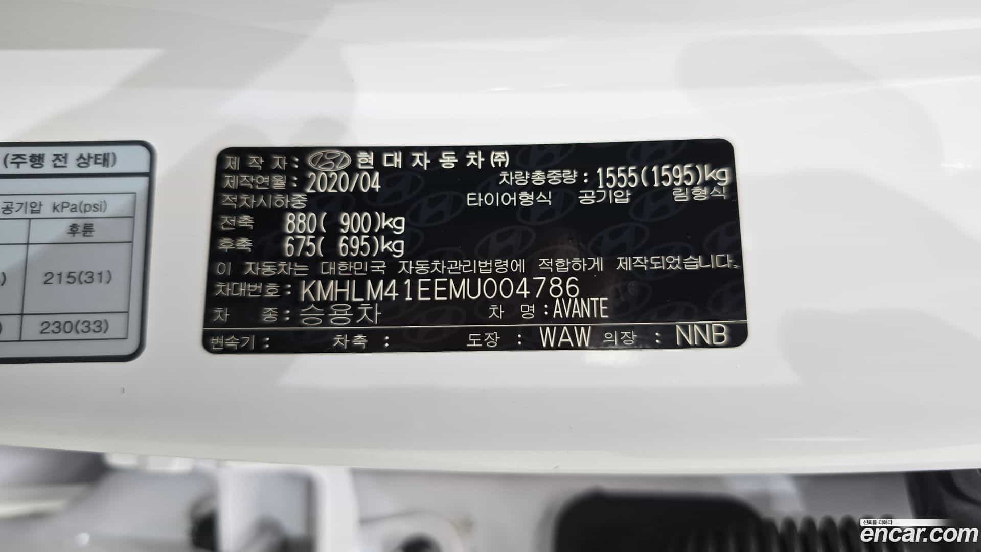AVANTE Hyundai 2020.4-OPTION-041