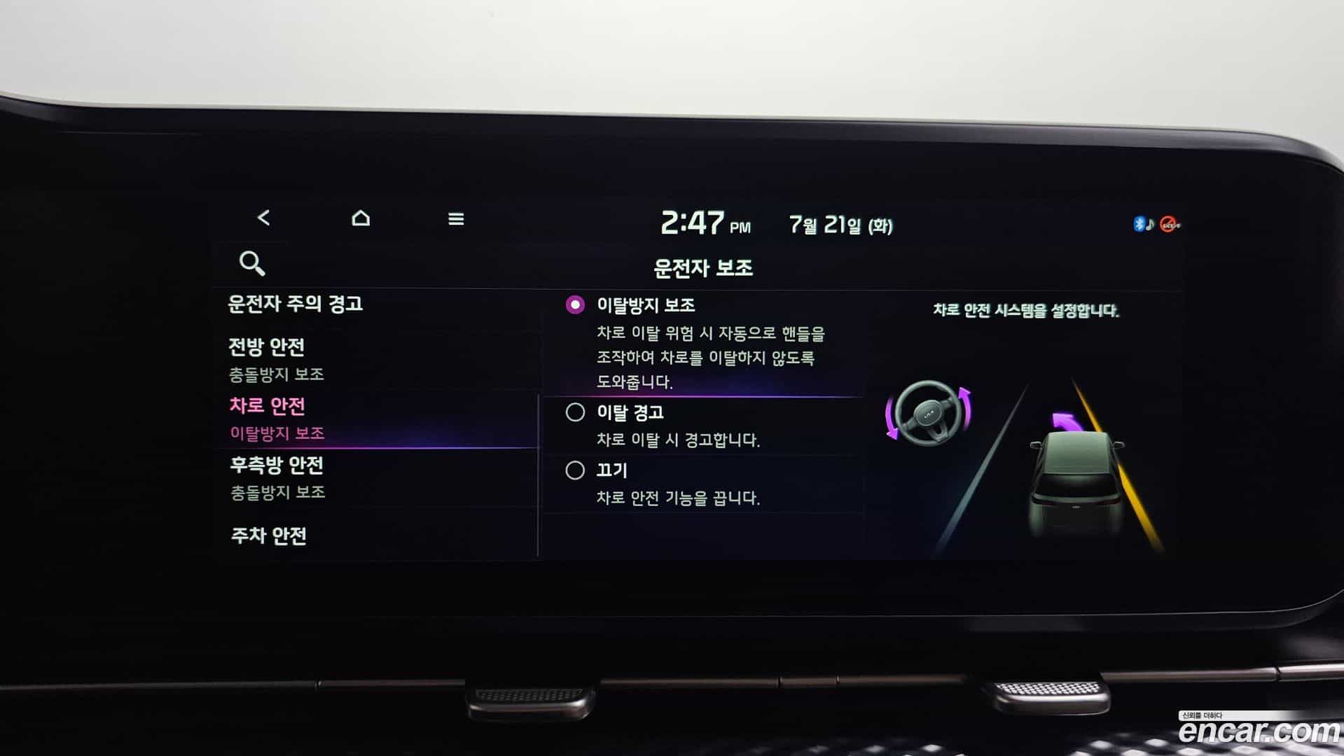 Canival Kia 2021.5-OPTION-020