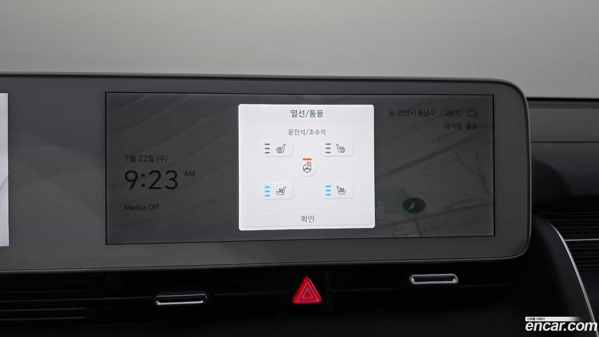 Ioniq5 Hyundai 2021.11-OPTION-044