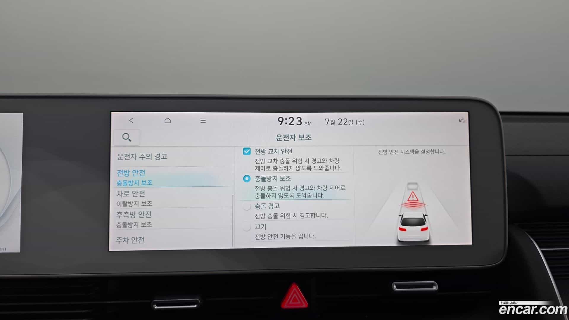 Ioniq5 Hyundai 2021.11-OPTION-045