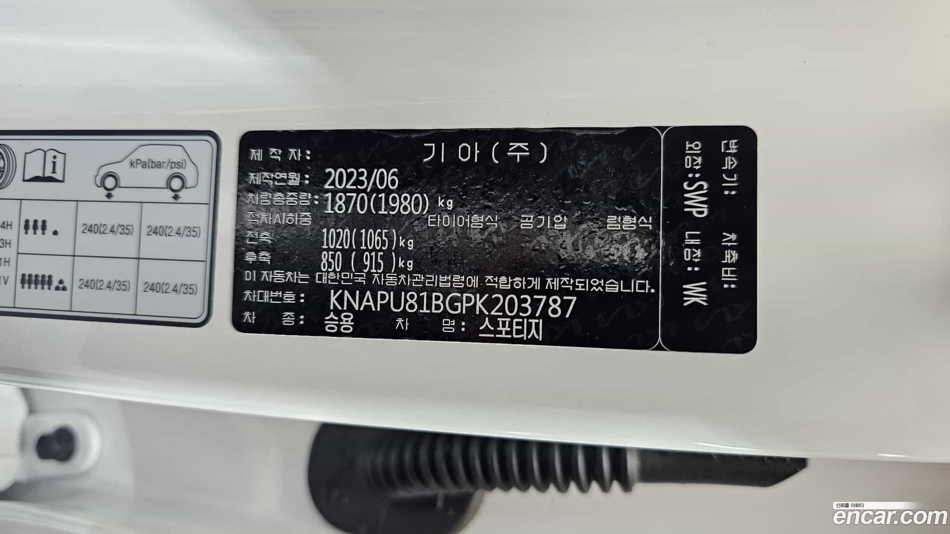 Sportage Kia 2023.5-OPTION-042