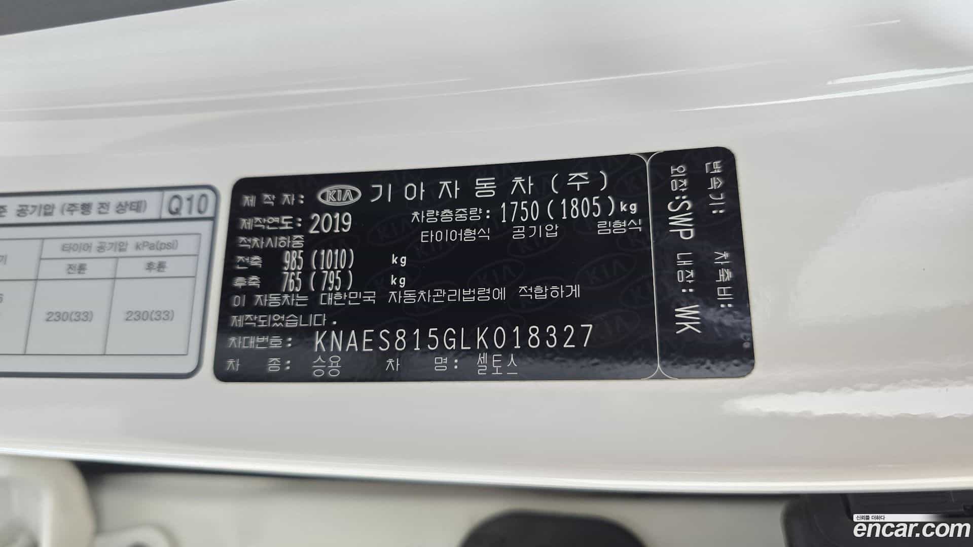 Seltos Kia 2019.9-OPTION-044