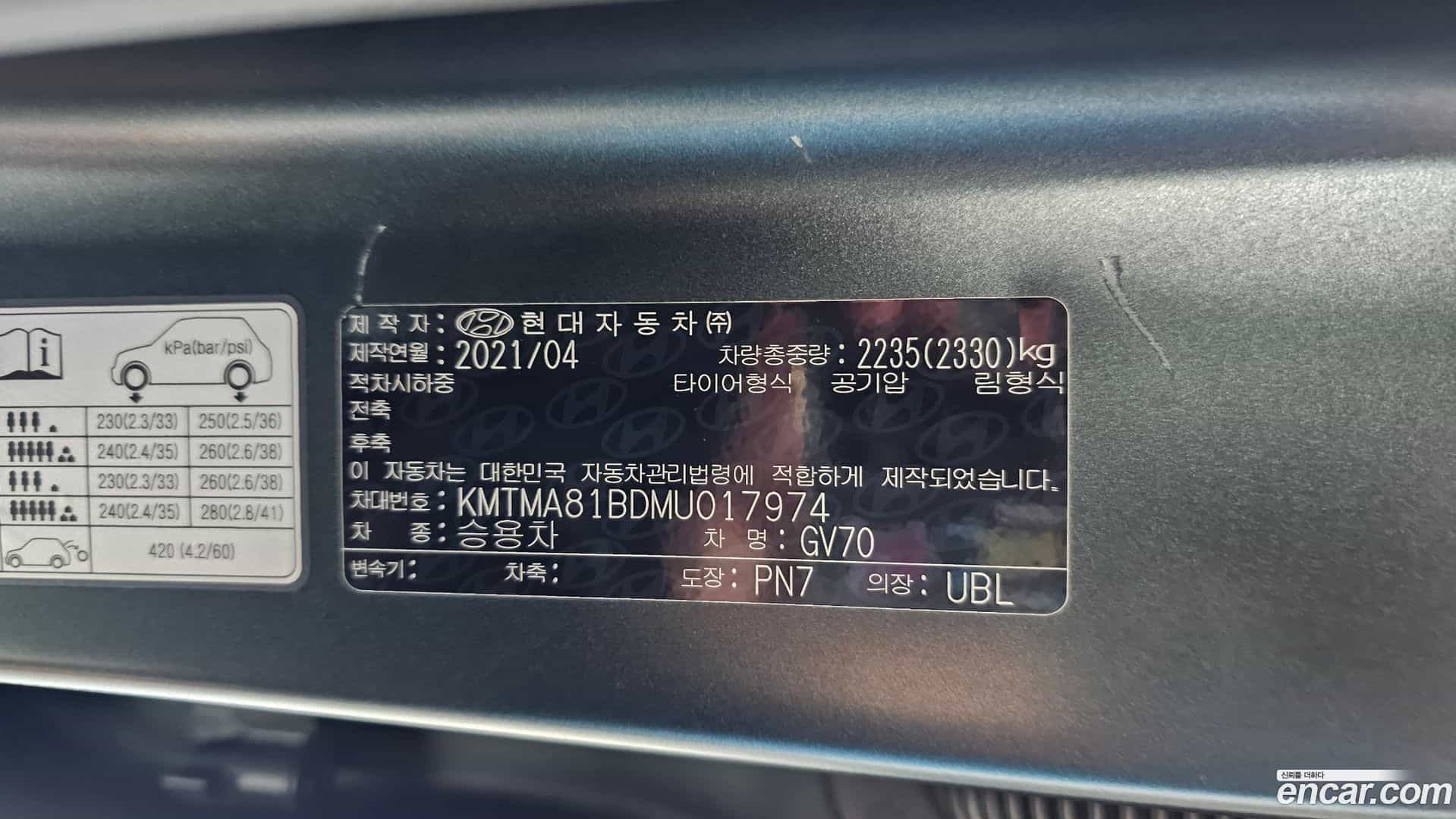 GV70 Genesis 2021.3-OPTION-024