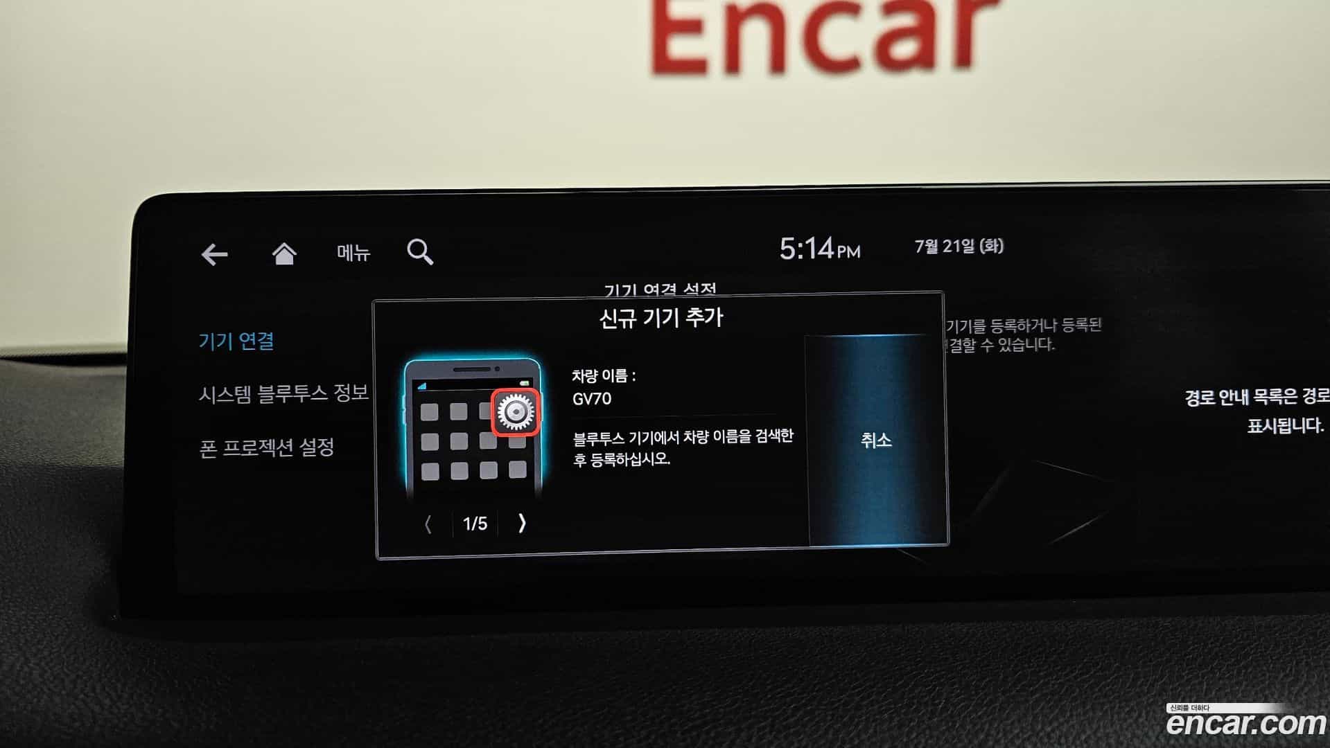 GV70 Genesis 2021.3-OPTION-045