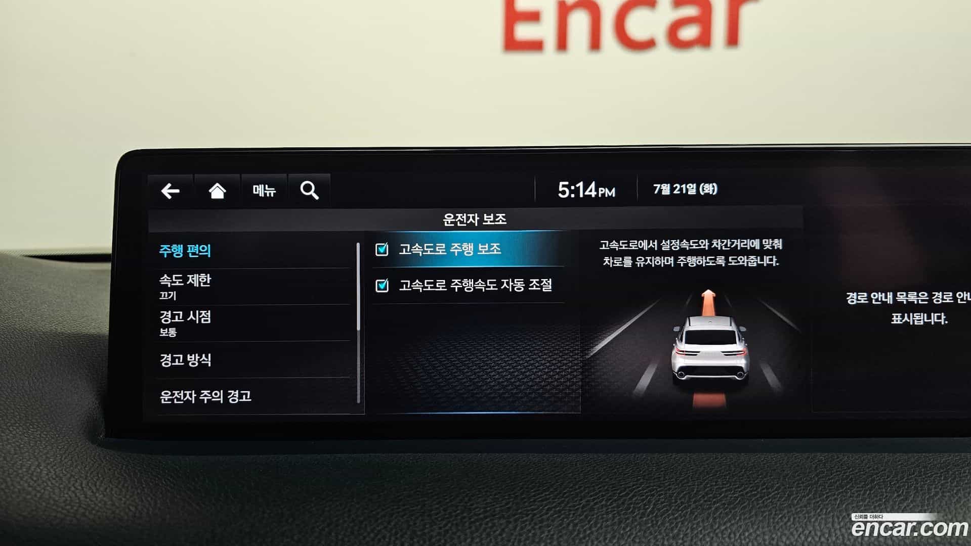 GV70 Genesis 2021.3-OPTION-046