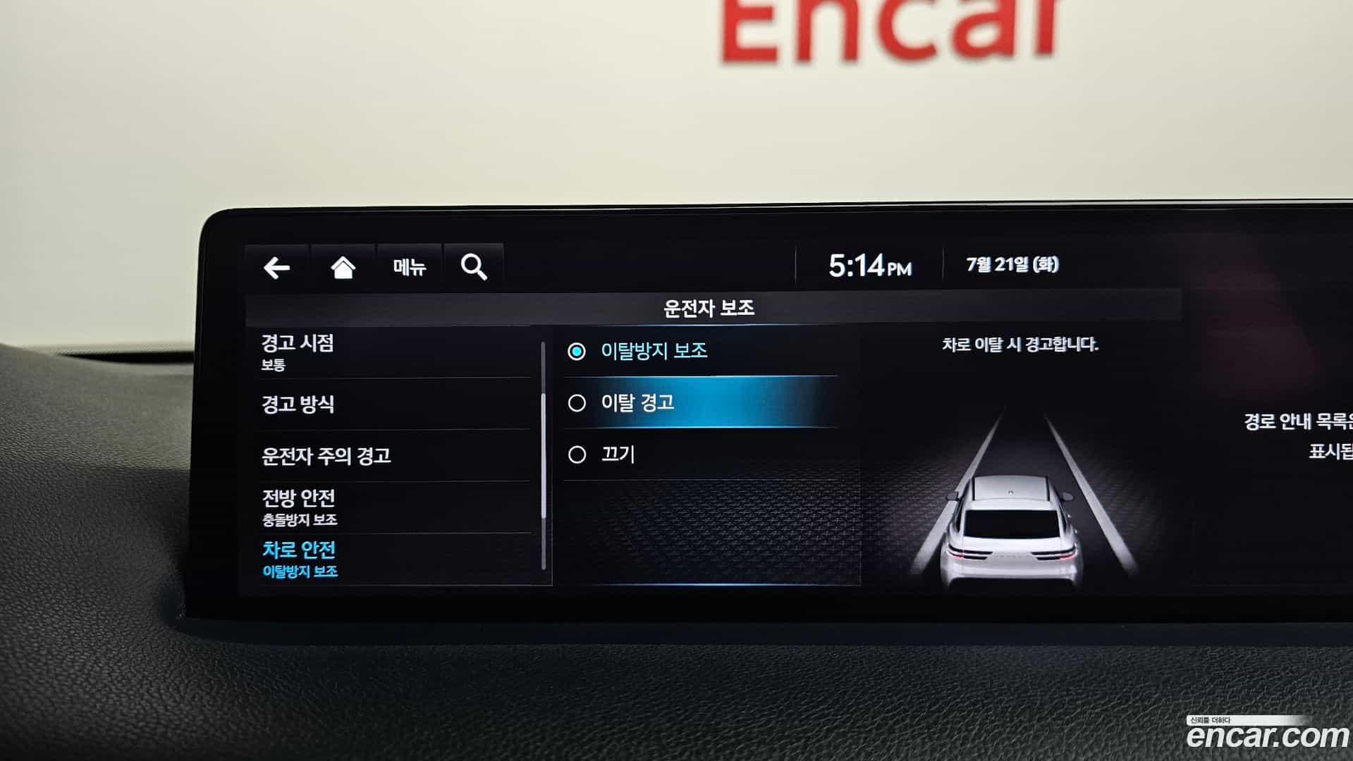 GV70 Genesis 2021.3-OPTION-047