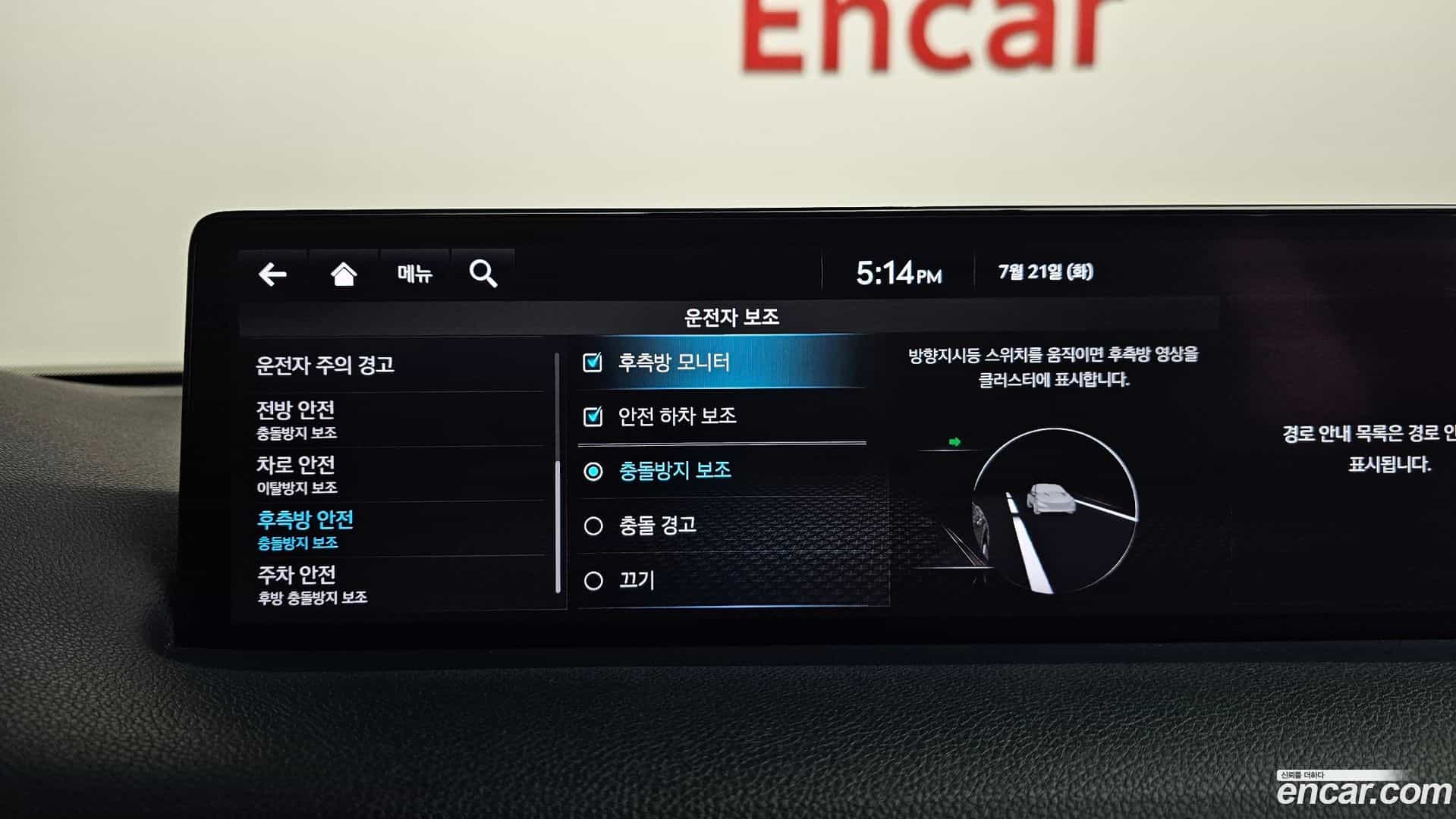 GV70 Genesis 2021.3-OPTION-049