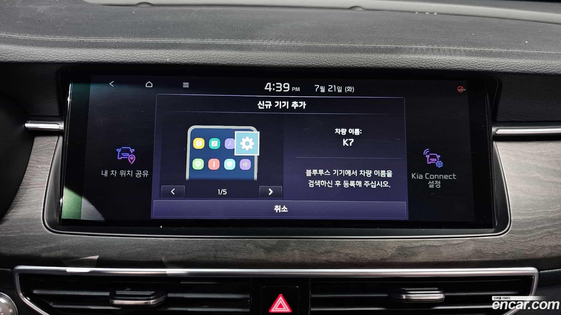 K7 Kia 2019.6-OPTION-043