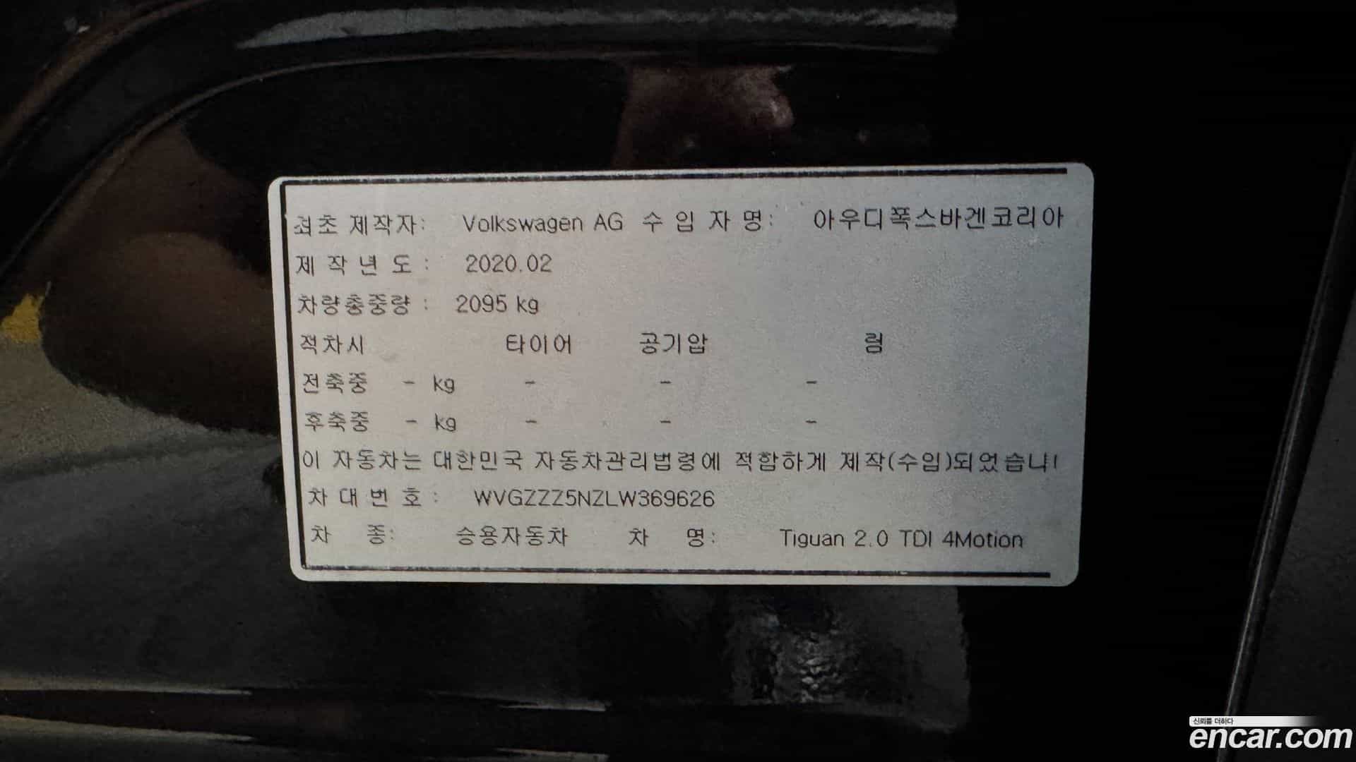 Tiguan Volkswagen 2020.6-OPTION-024