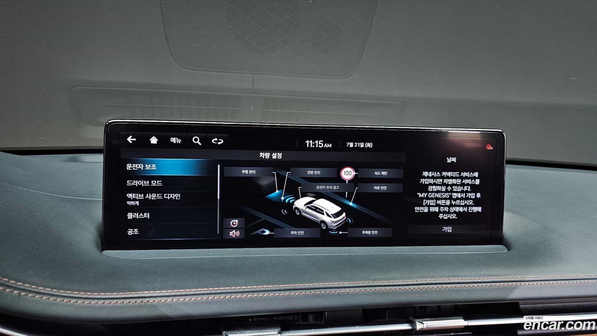 GV70 Genesis 2021.5-OPTION-042