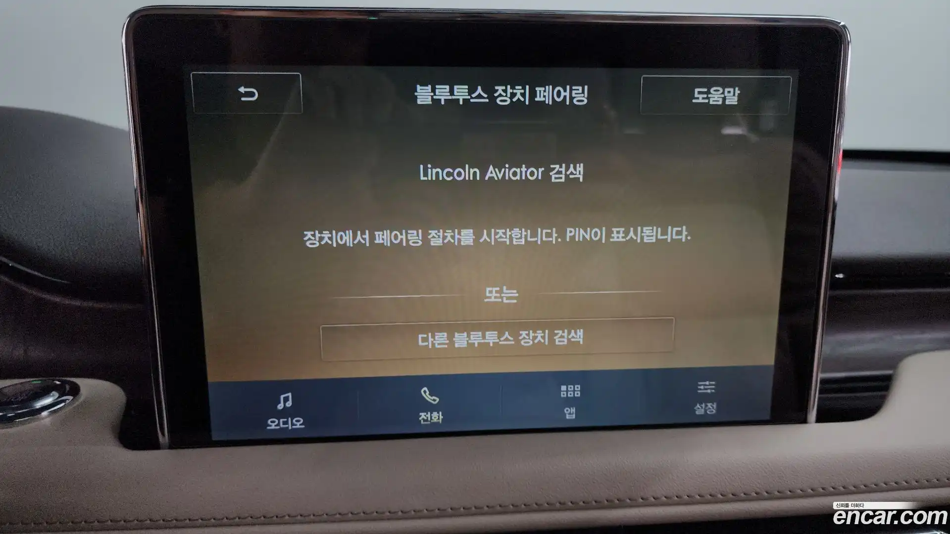 Aviator Lincoln 2023.11-OPTION-043