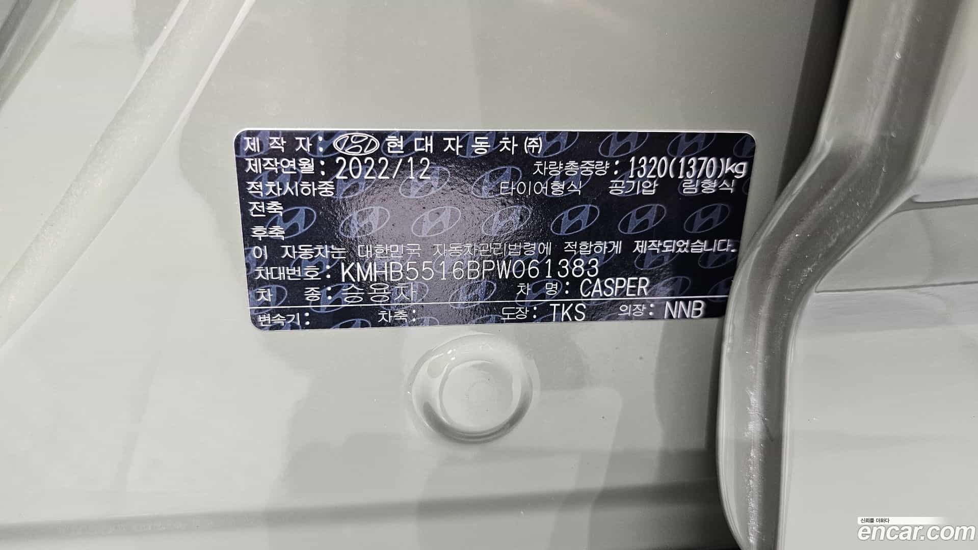 Casper Hyundai 2023.0-OPTION-021