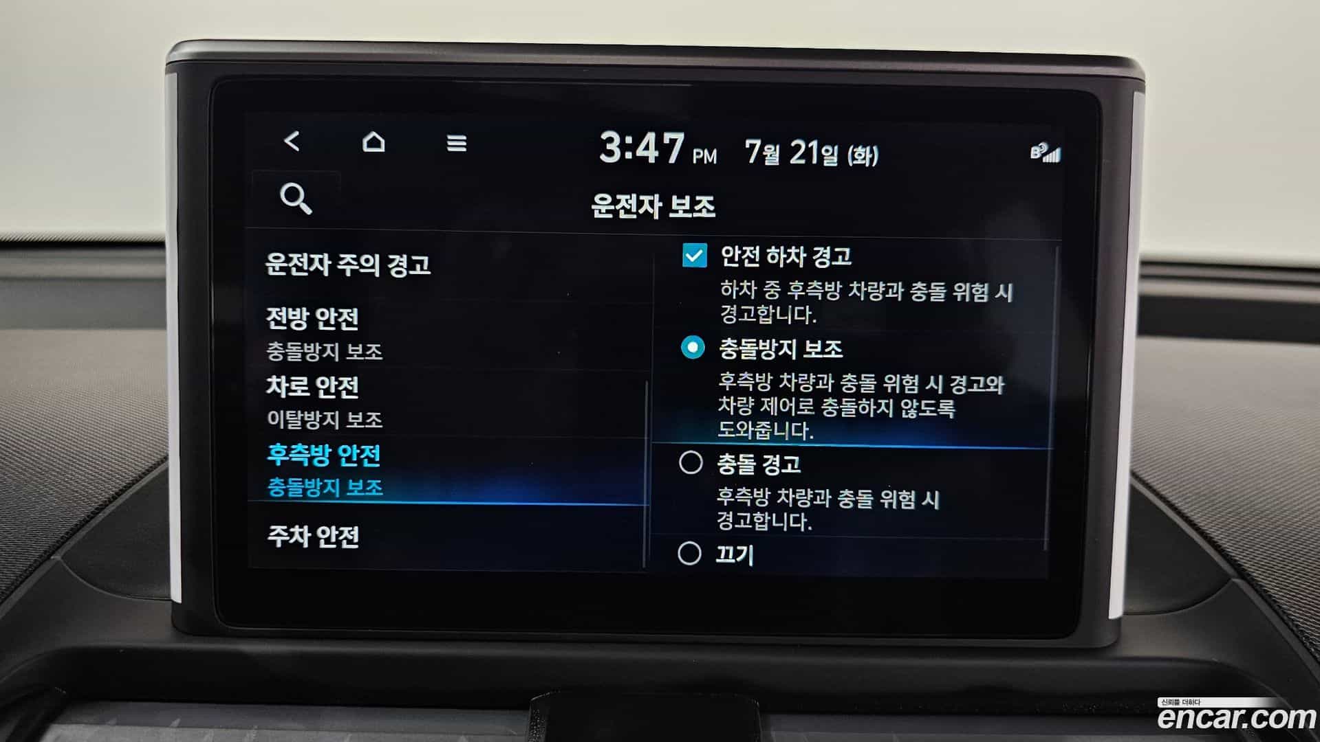 Casper Hyundai 2023.0-OPTION-041