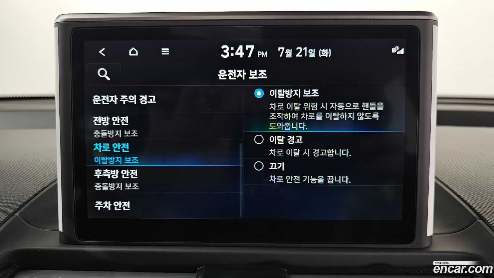 Casper Hyundai 2023.0-OPTION-042