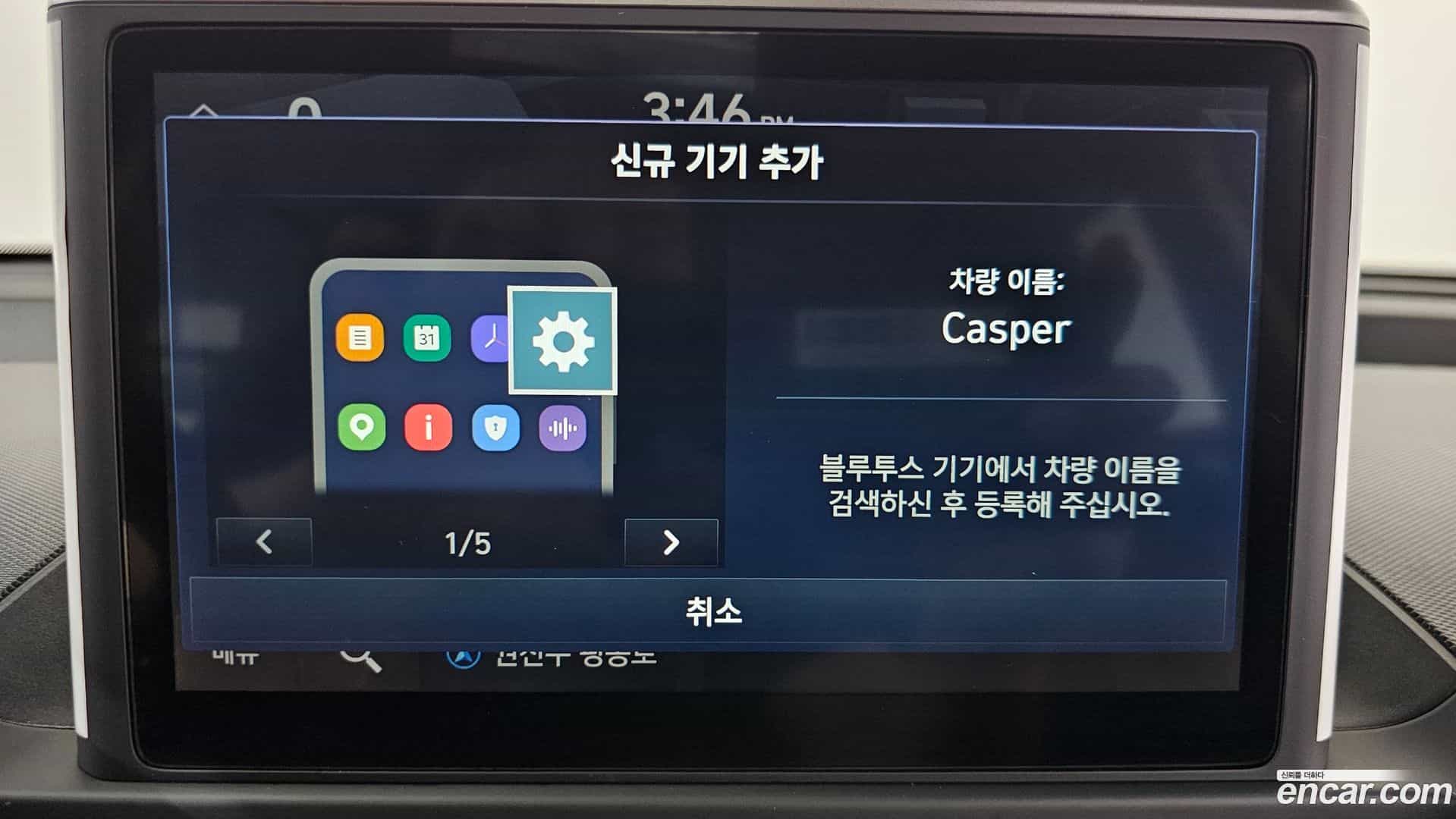 Casper Hyundai 2023.0-OPTION-043