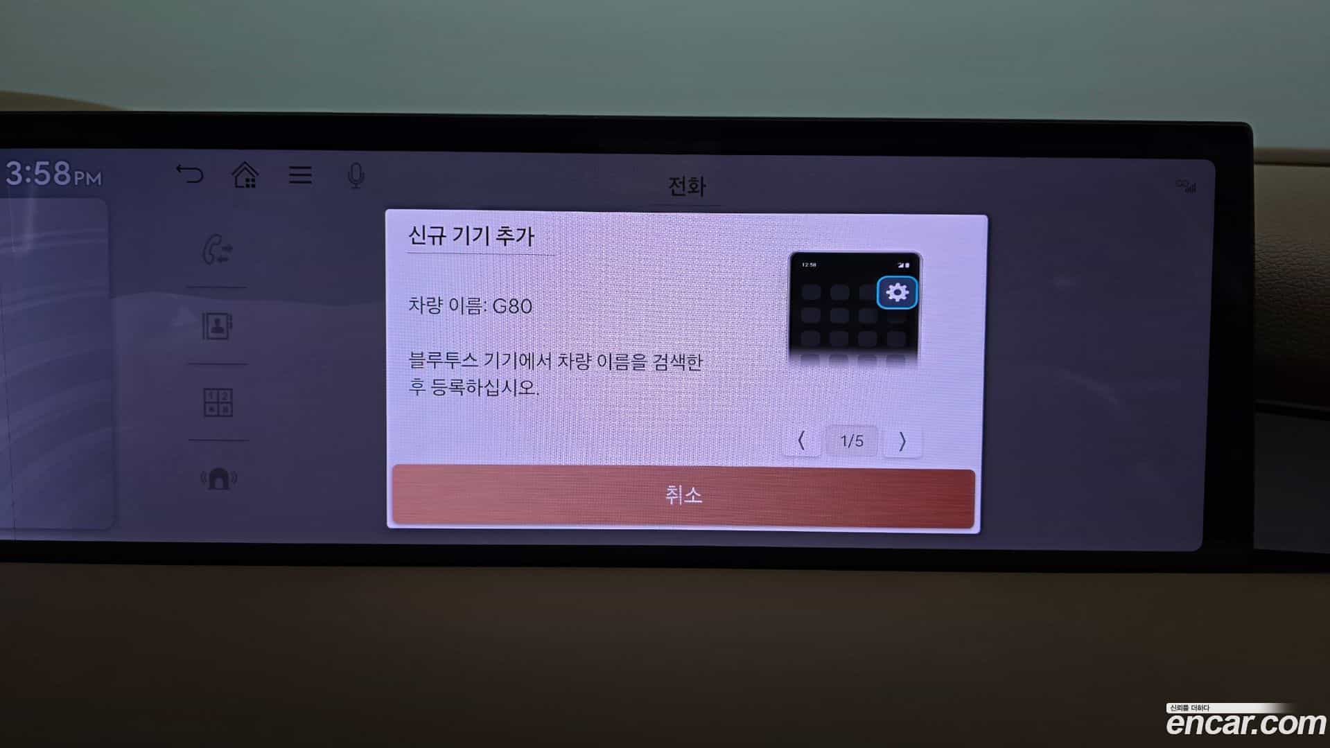 G80 Genesis 2024.10-OPTION-045
