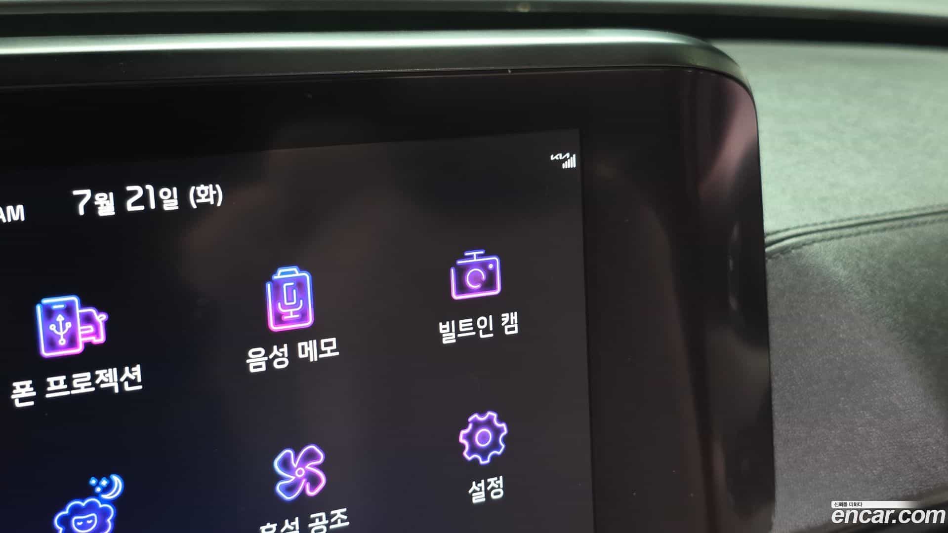 Canival Kia 2020.9-OPTION-047