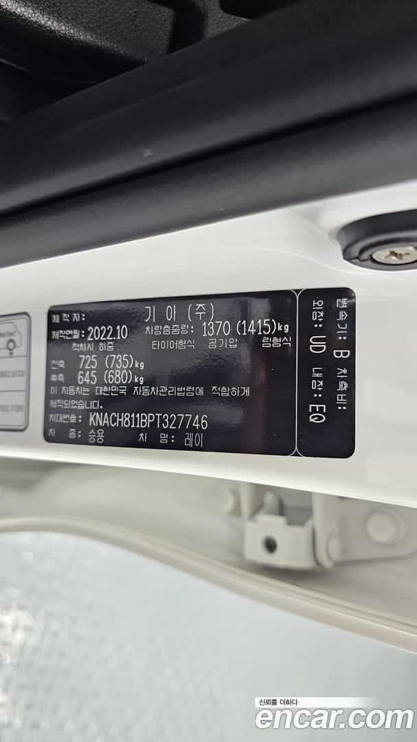 RAY Kia 2022.10-OPTION-042