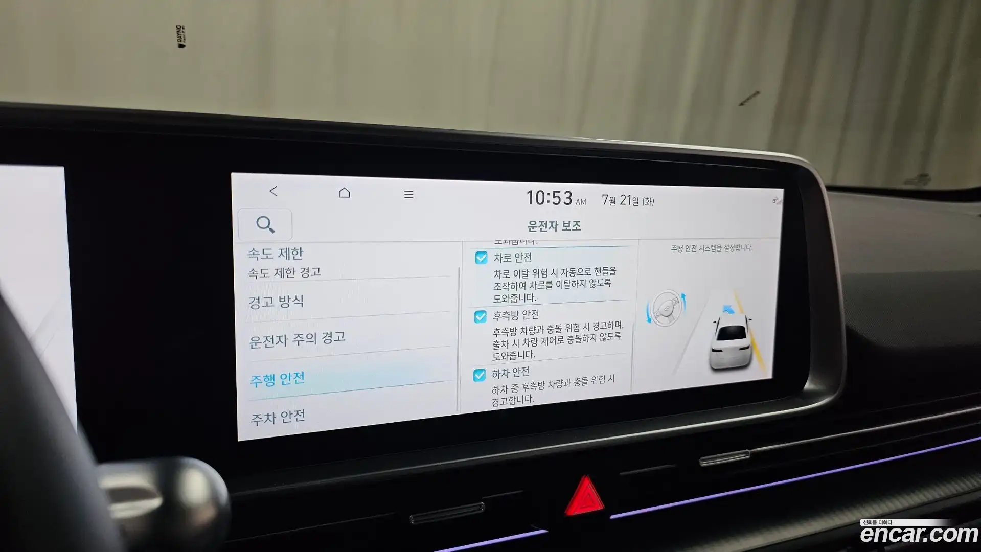 Ioniq6 Hyundai 2023.11-OPTION-045