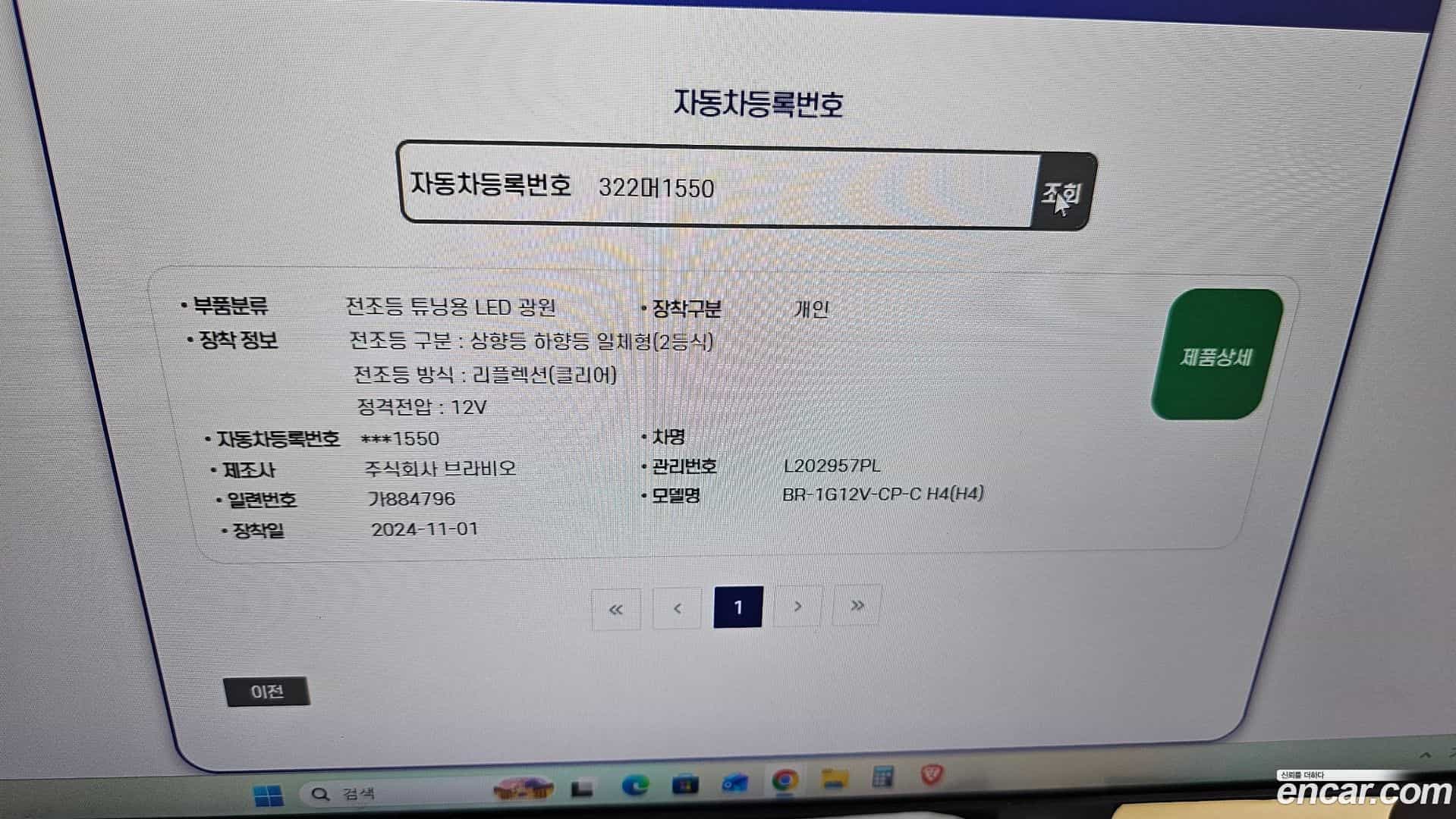 RAY Kia 2023.5-OPTION-043
