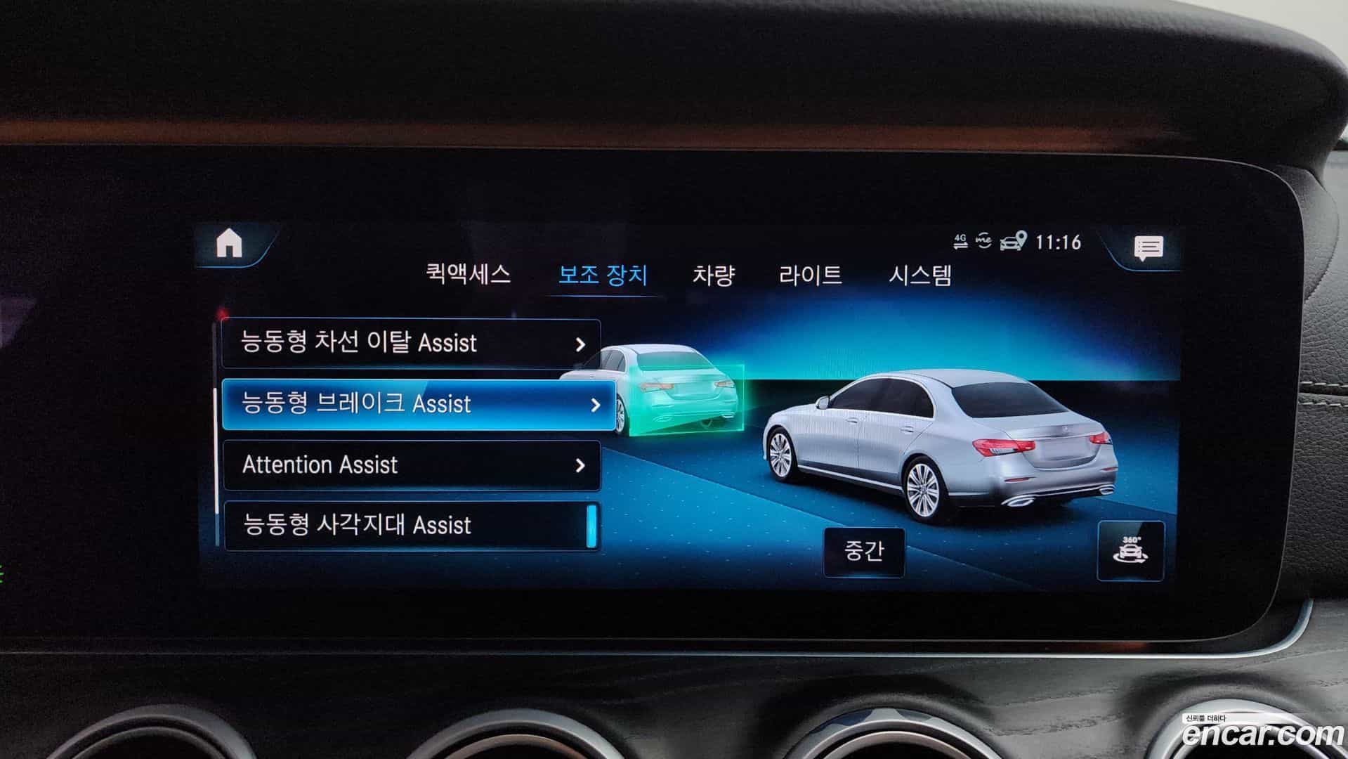 E-Class Mercedes-Benz 2020.10-OPTION-045