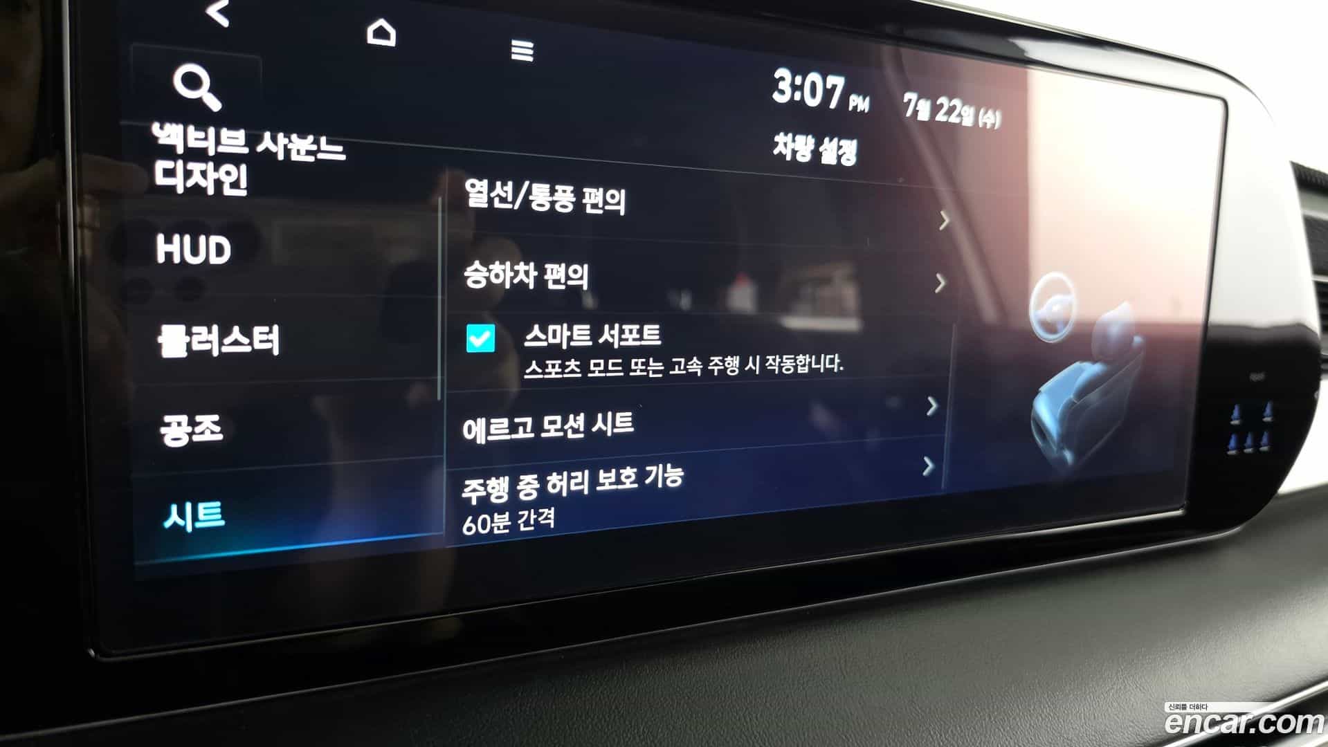 Palisade Hyundai 2024.6-OPTION-047
