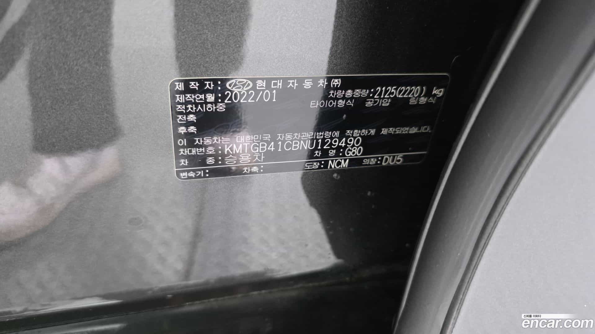 G80 Genesis 2022.1-OPTION-040