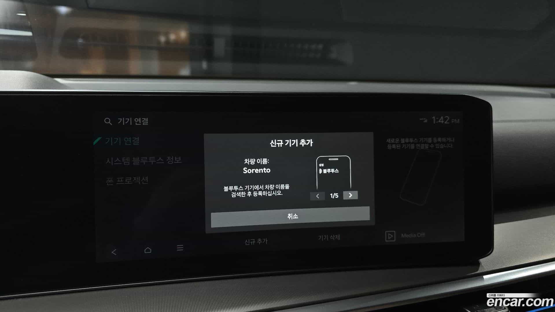 Sorento Kia 2024.11-OPTION-042