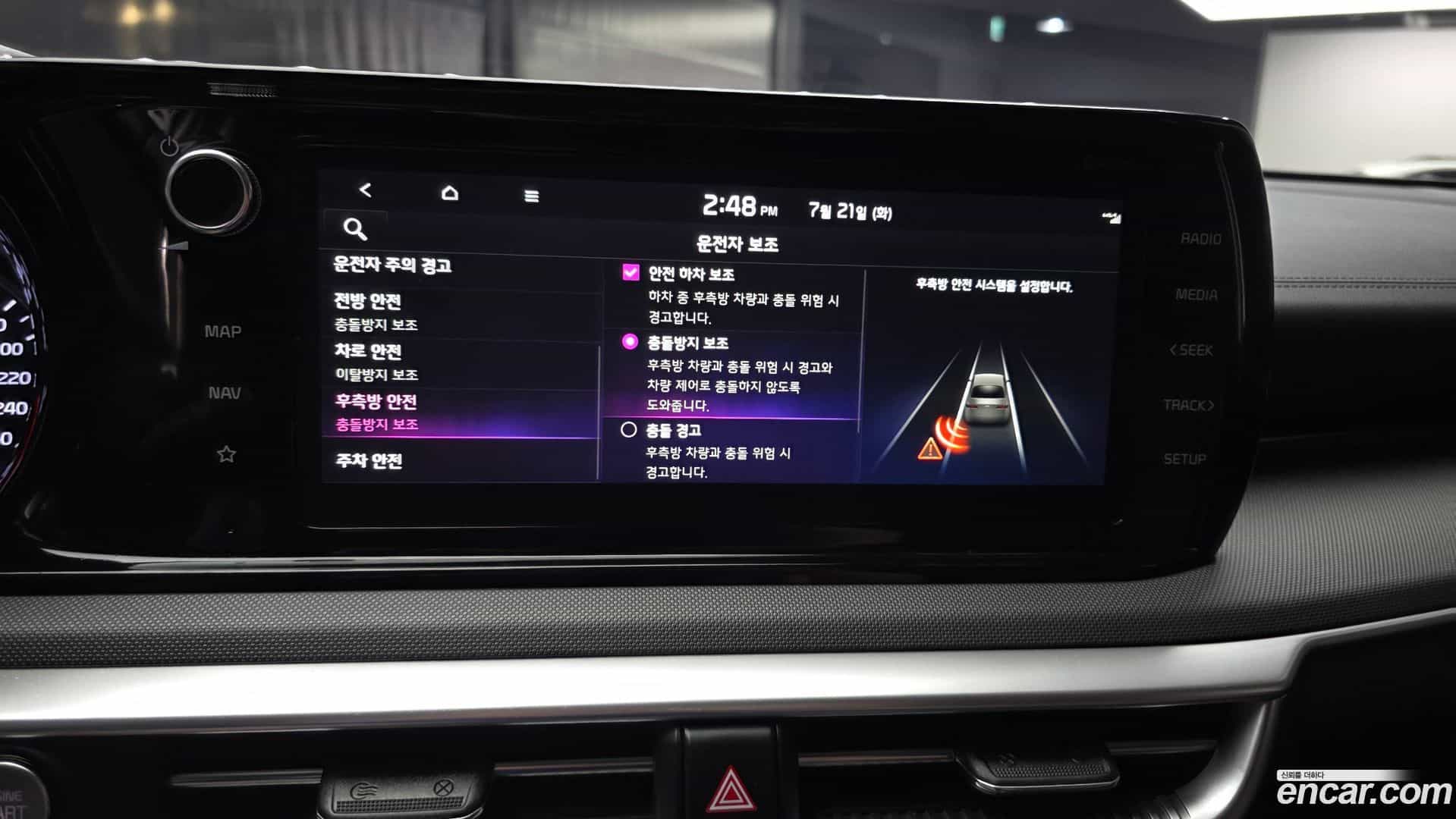 K5 Kia 2023.3-OPTION-020