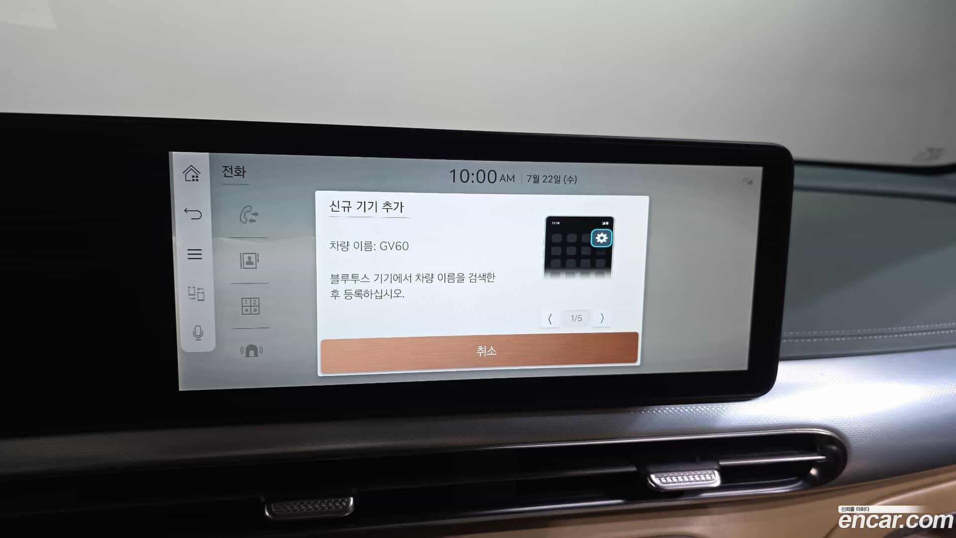 GV60 Genesis 2022.4-OPTION-048