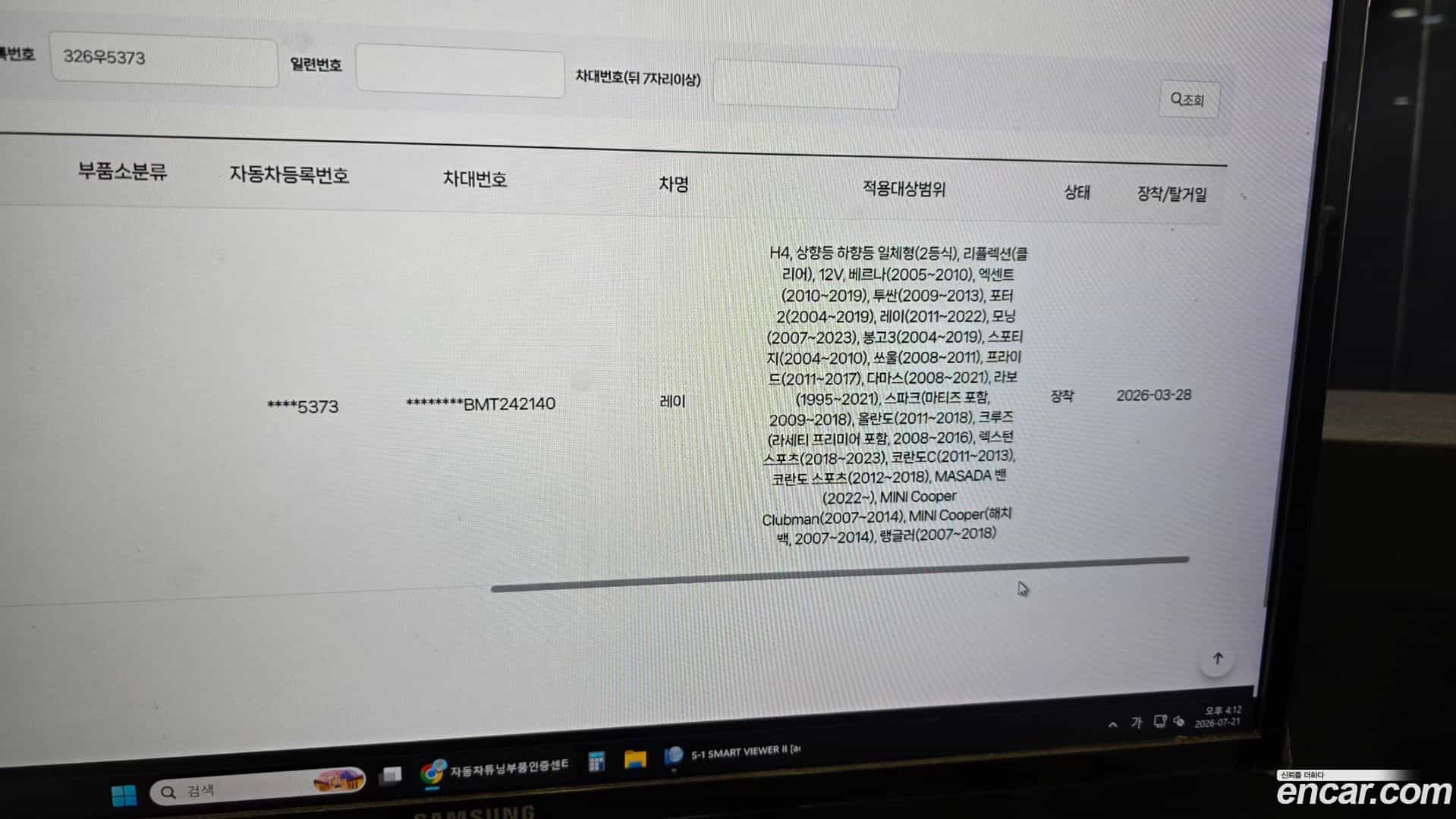 RAY Kia 2020.6-OPTION-045