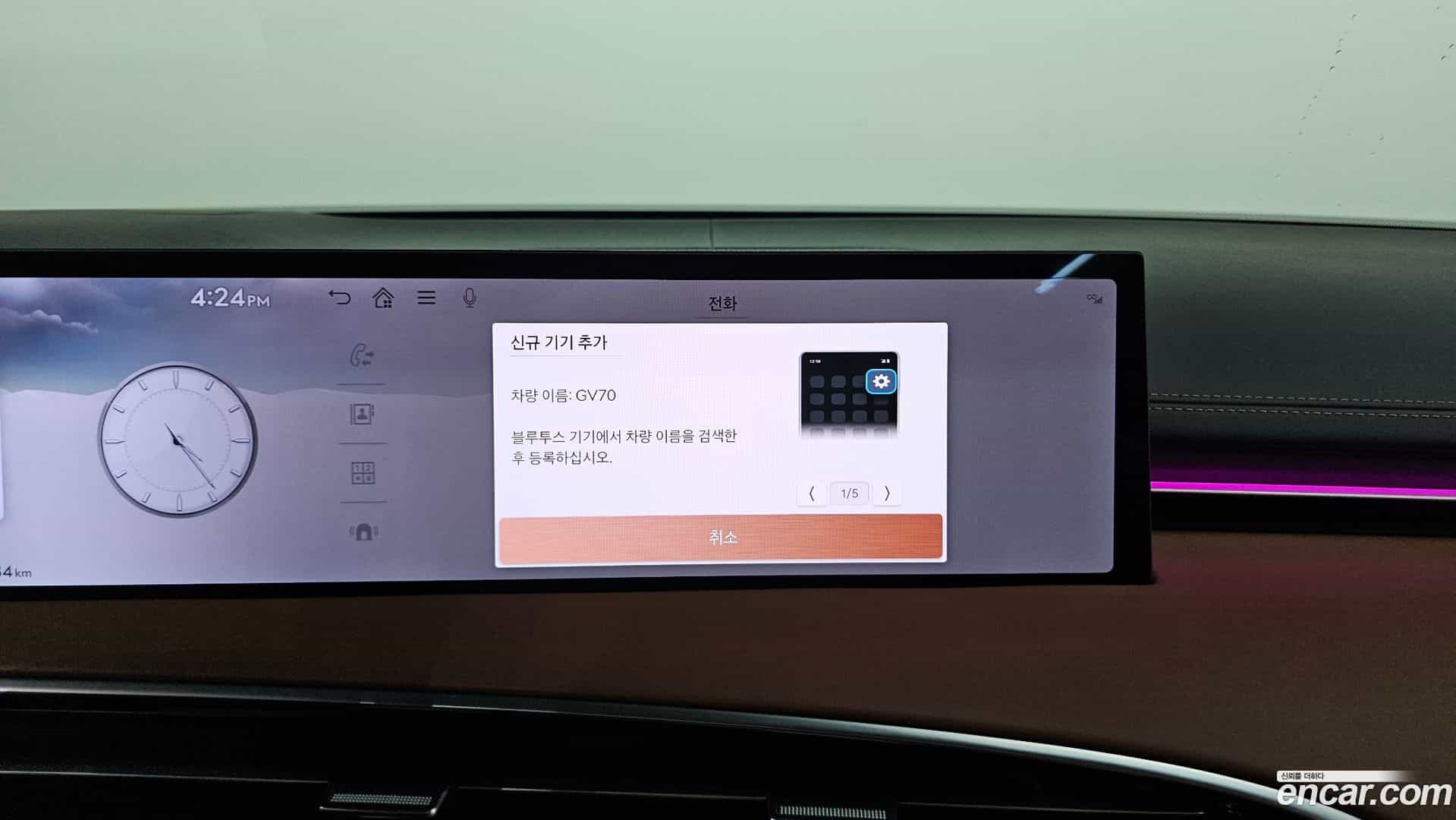 GV70 Genesis 2025.1-OPTION-045