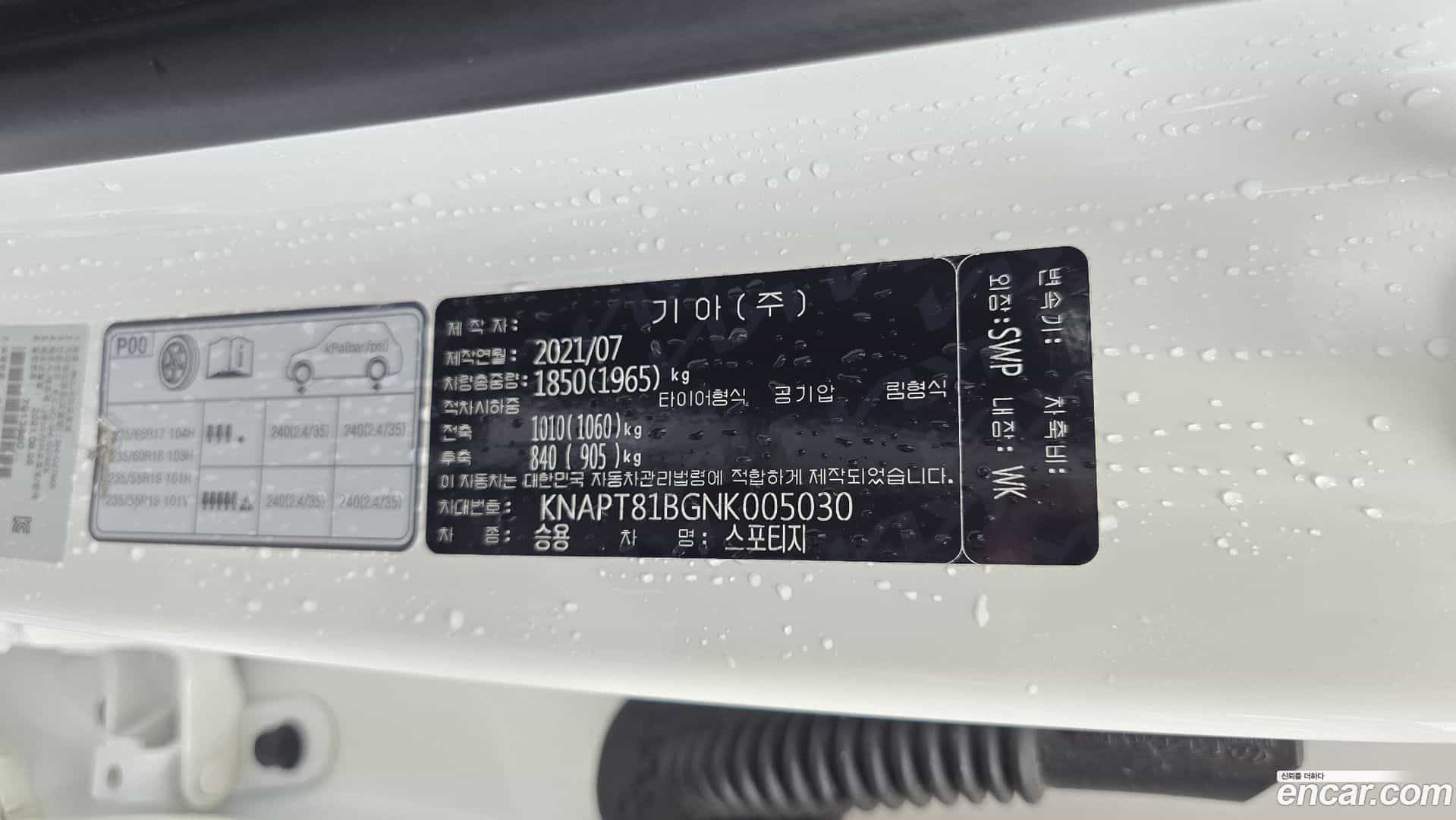 Sportage Kia 2021.7-OPTION-046