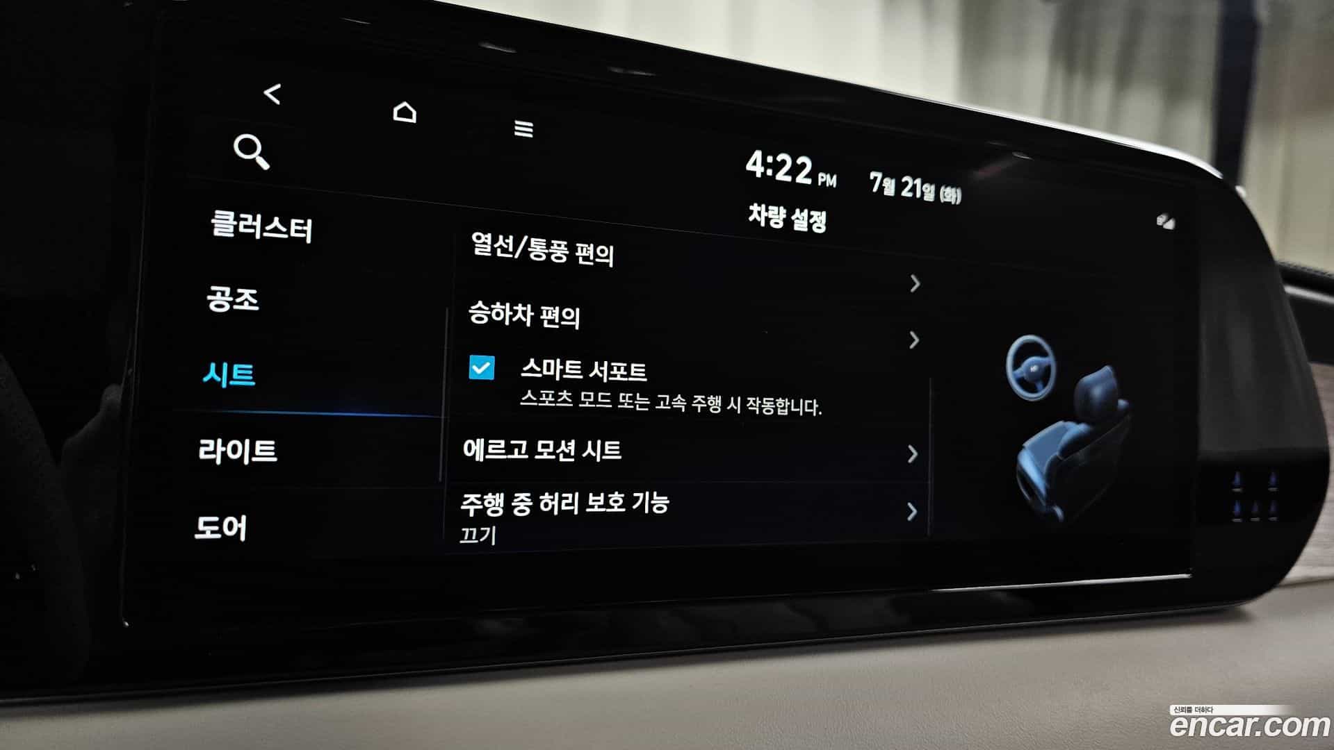 Palisade Hyundai 2023.0-OPTION-042